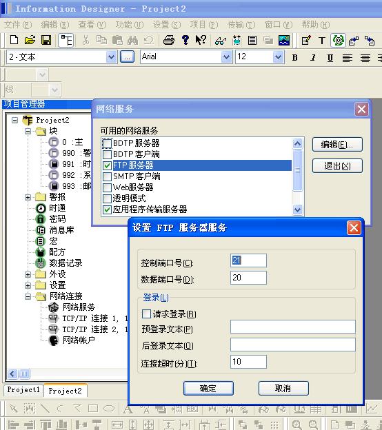 人机界面设计的探索与实践