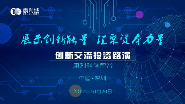 创业创投平台，激发创新力量，助力企业腾飞