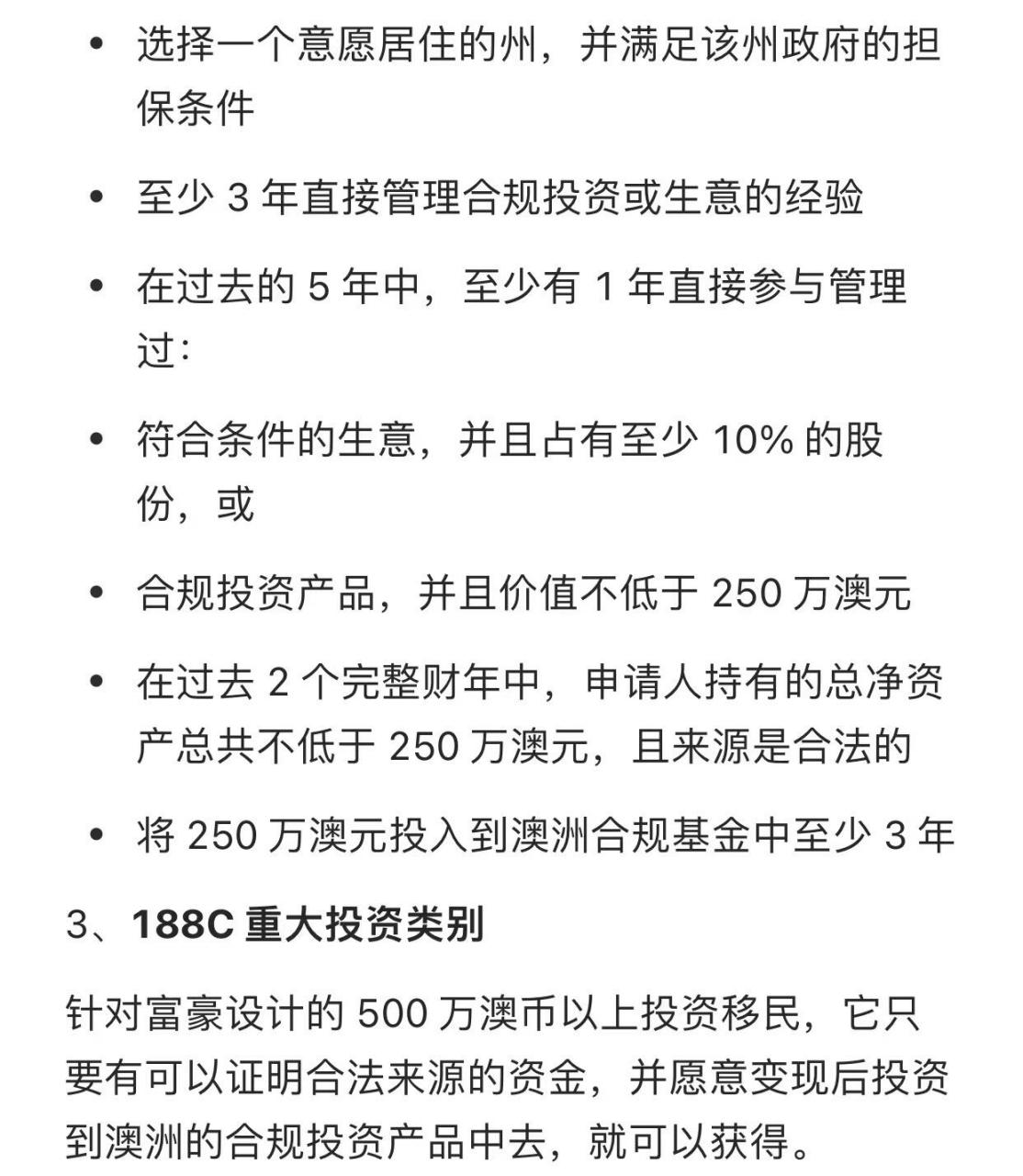 最专业的澳洲移民政策解析