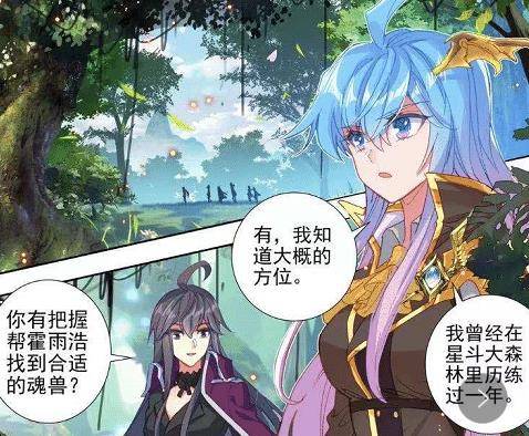 王秋儿与黄金龙枪的不解之缘