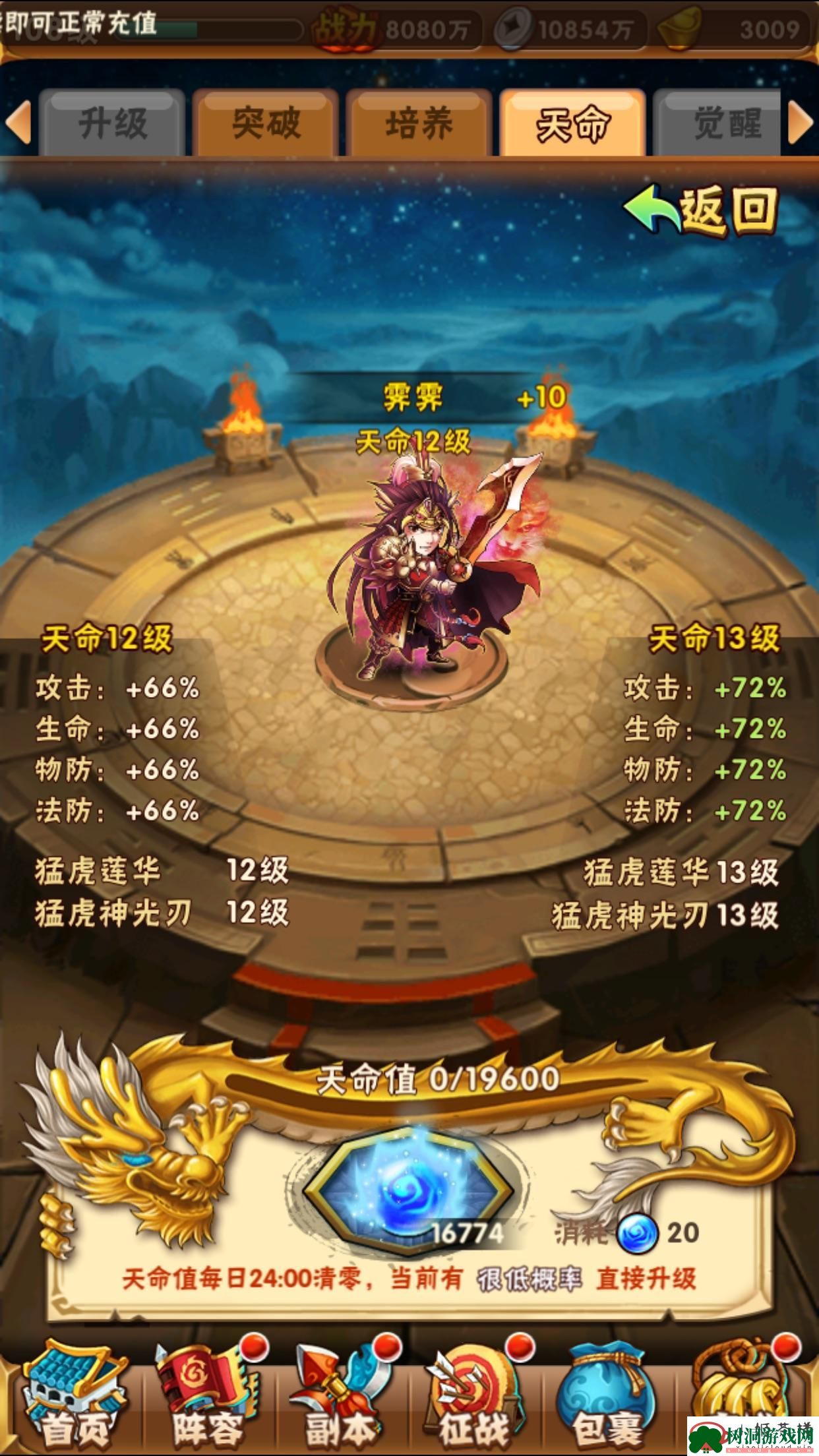 少年三国志V几开局，策略与选择