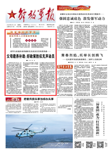 军人福利待遇，荣誉与责任的体现