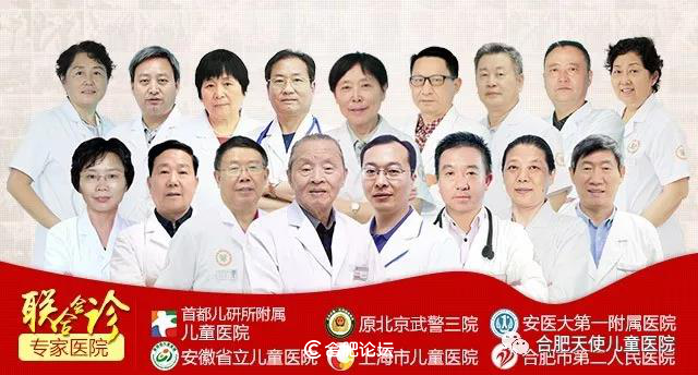 安徽省儿童医院知名专家，守护儿童健康的坚实后盾