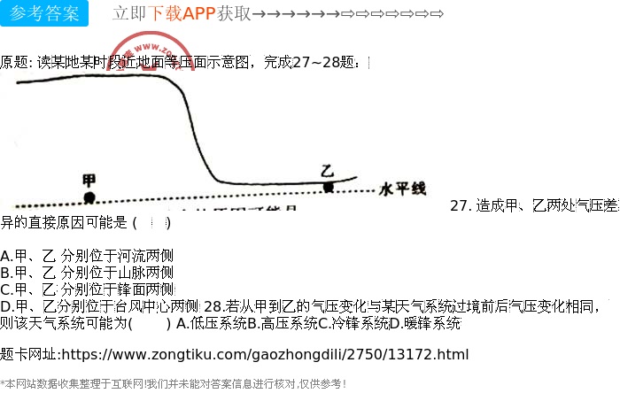 气压与下雨的关系探究