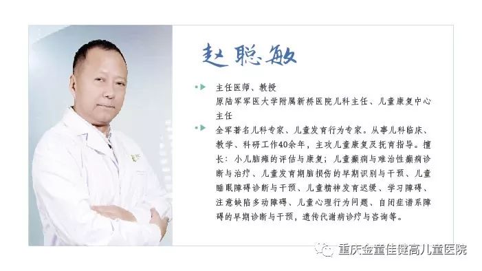儿保神经内科专家介绍，专业领域的璀璨明星