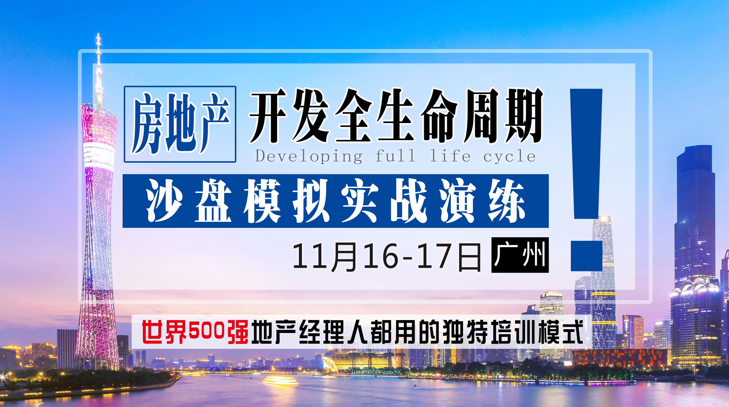 沙盘开局的策略与艺术