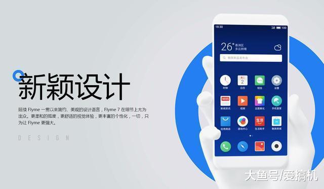 Flyme系统流畅度解析