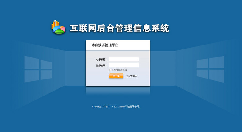 网页登录界面模板的设计与优化探讨