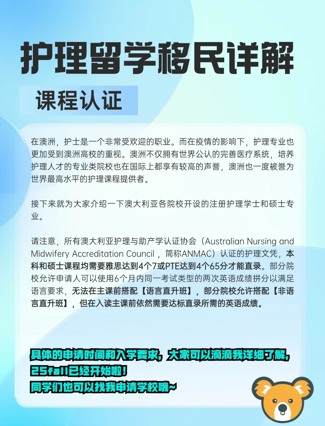 澳洲护理专业移民加分，职业发展与政策优势分析