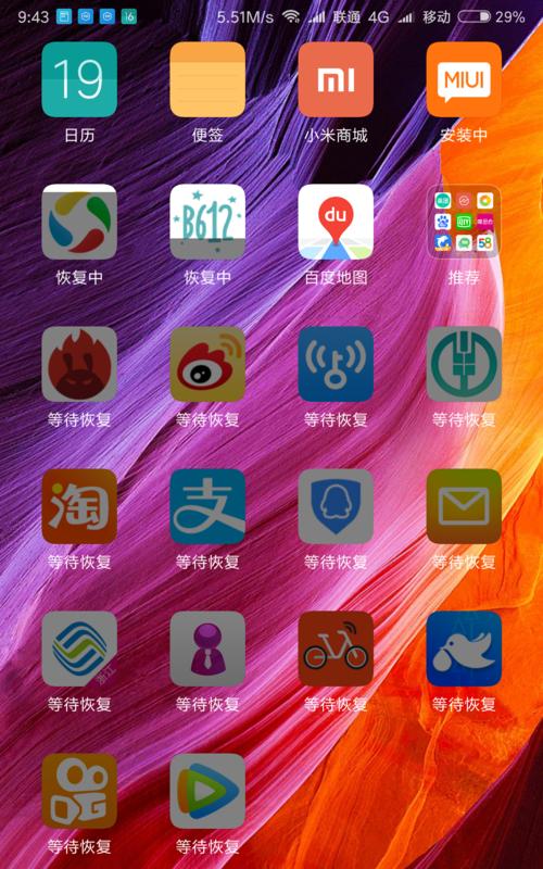 MiUI 9的流畅度，体验与解析