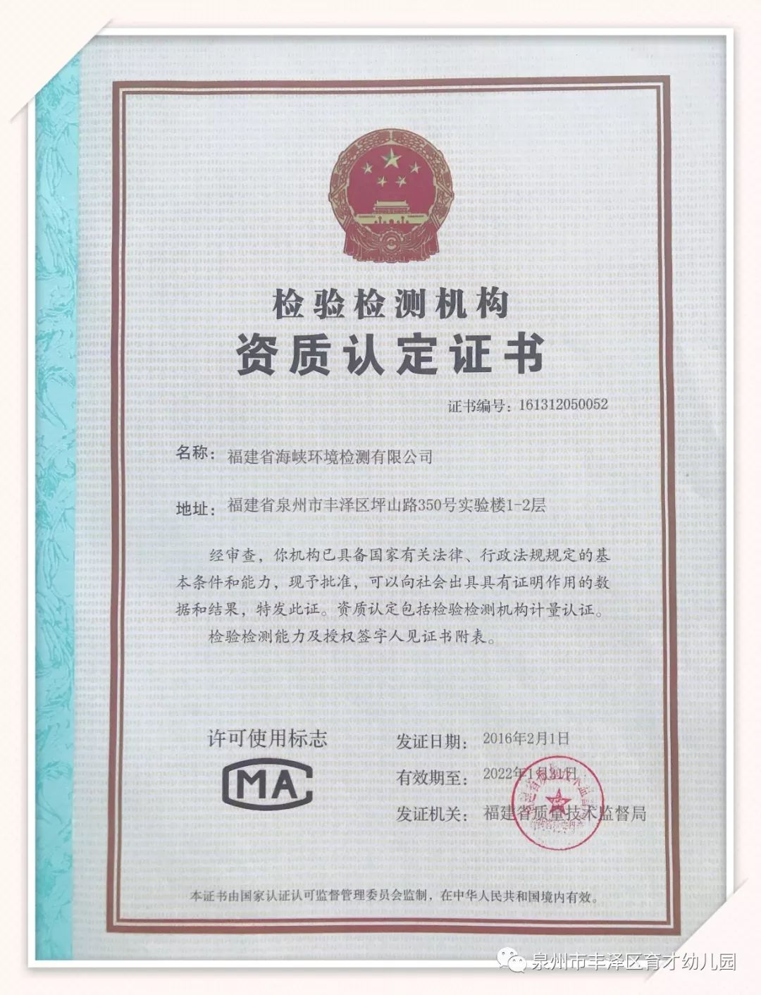 测量资质换证流程详解
