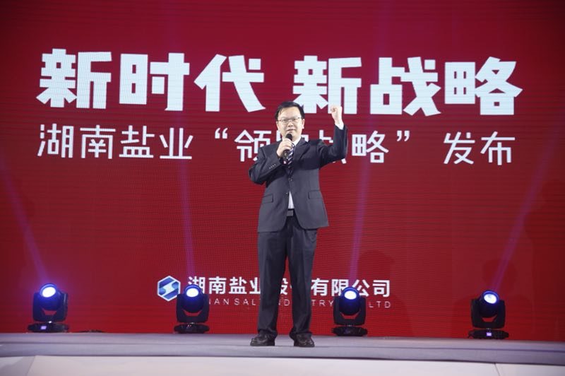 湖南轻盐创投任颜，探索盐业转型的新力量
