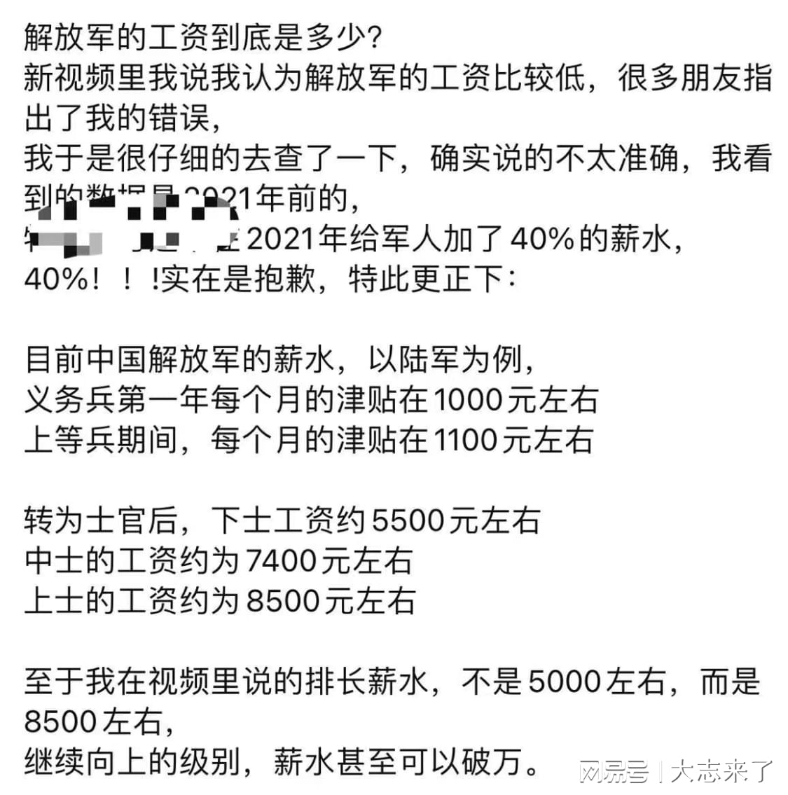 海军汽车兵的工资待遇，探究与解析