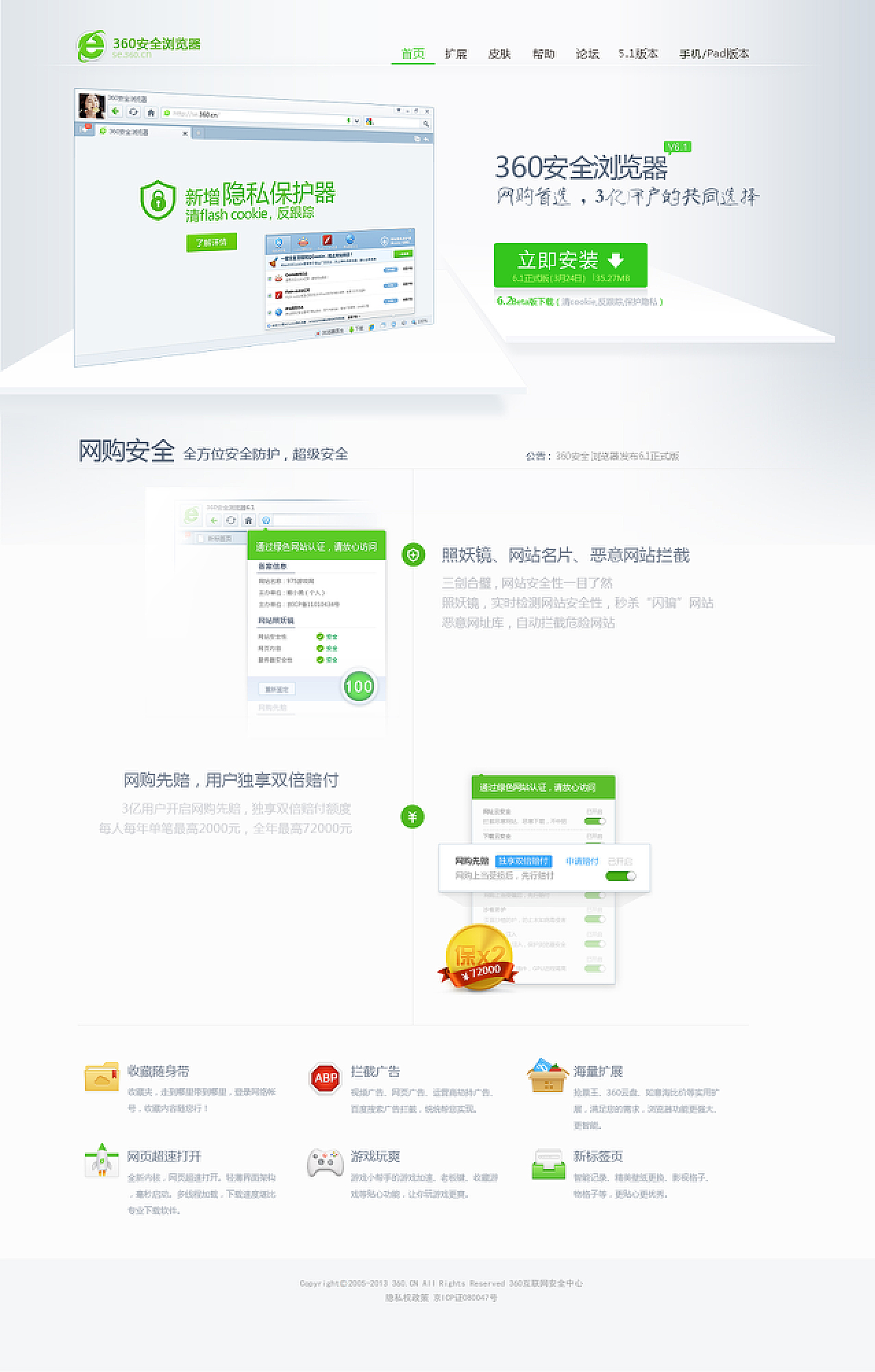 探索与解析，360界面的多元魅力