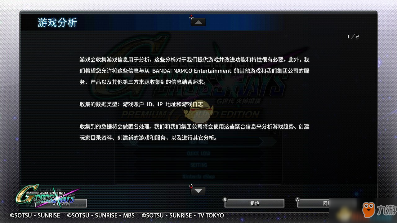 解决GTASA开局卡死问题的方法探讨