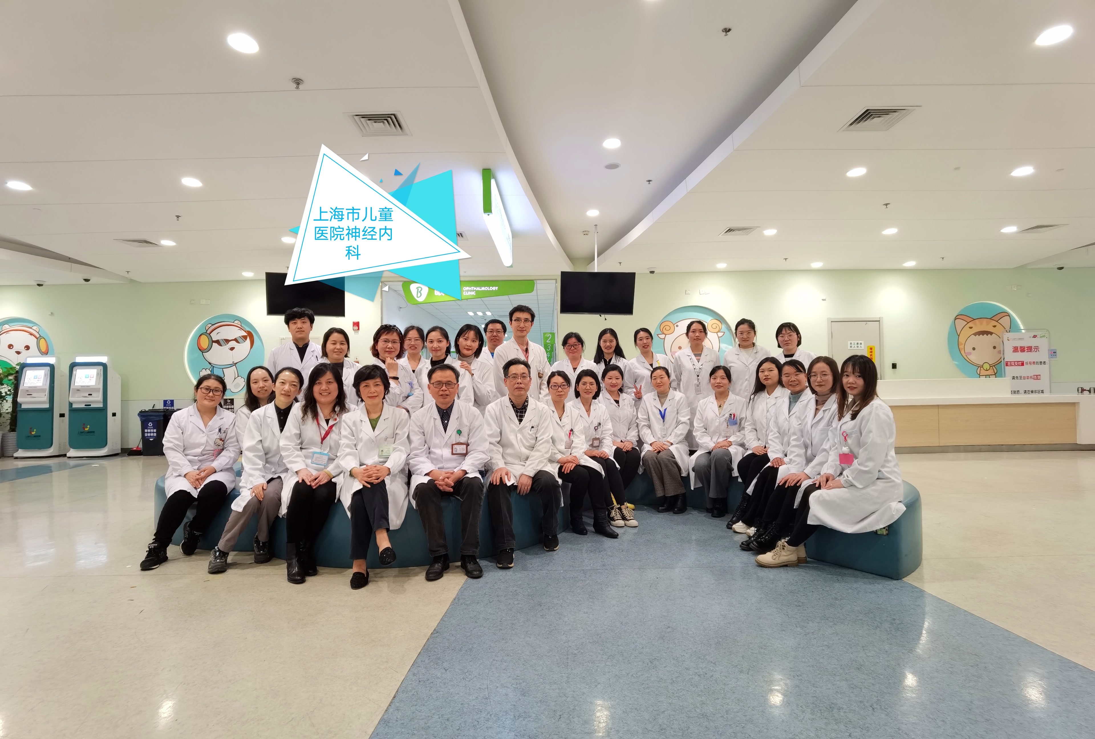 儿童神经内科专家，守护孩童健康的守护者