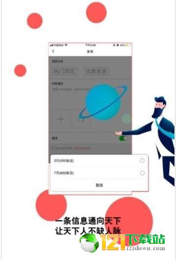 苹果软件界面的设计与用户体验
