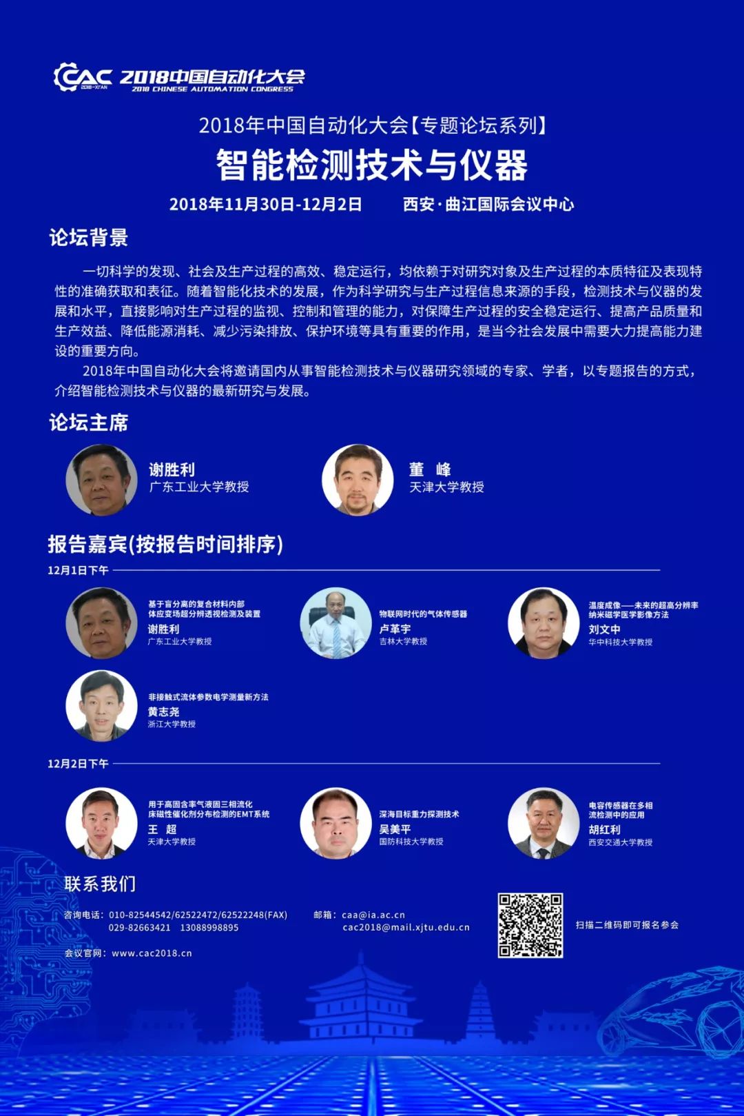 测试与测量论坛，技术交流与发展的平台