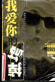神棍的黄金书屋，探寻神秘与知识的交汇点
