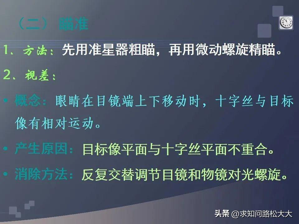 全站仪测量一个点的精确方法与技巧
