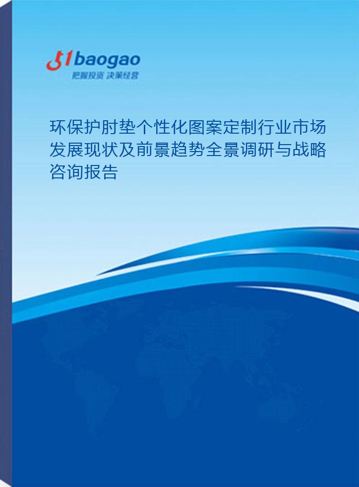 图案注册在当前环境下的应用与前景展望