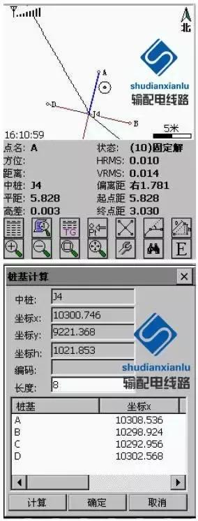 RTK在道路断面测量中的应用与优势