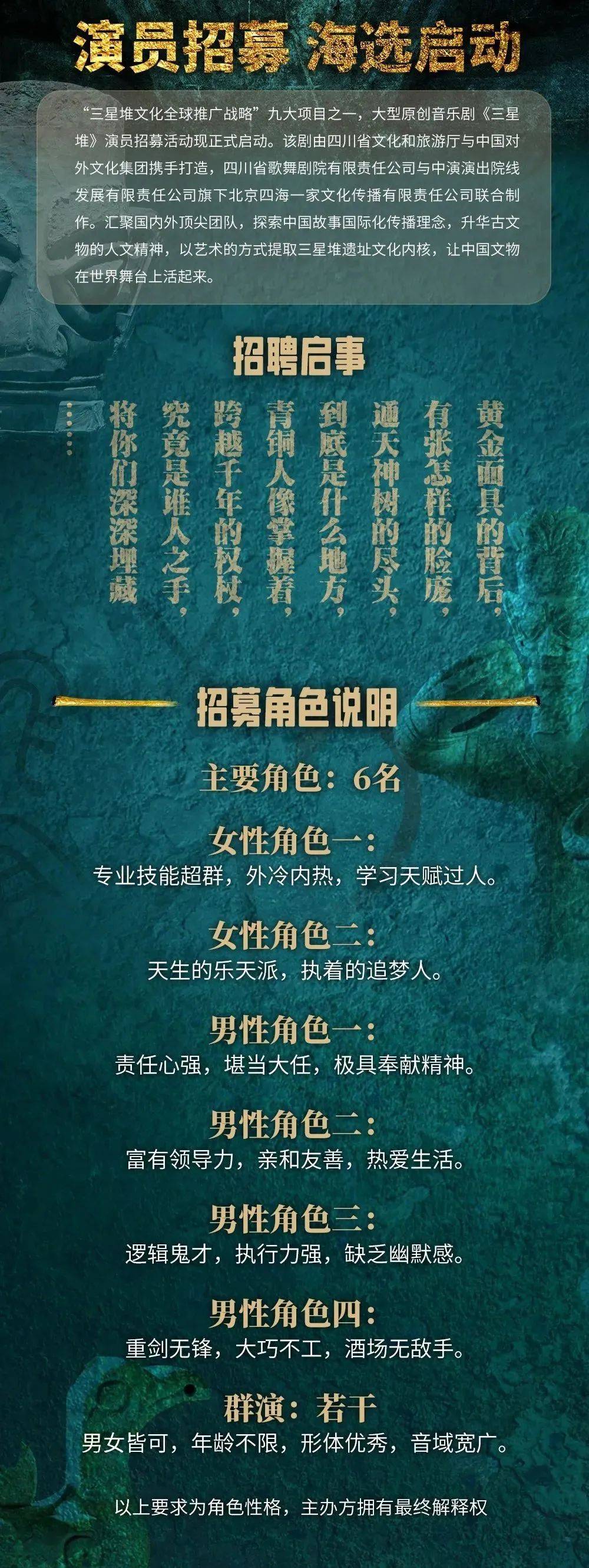 剧组招聘启事，寻找影视精英，共创辉煌