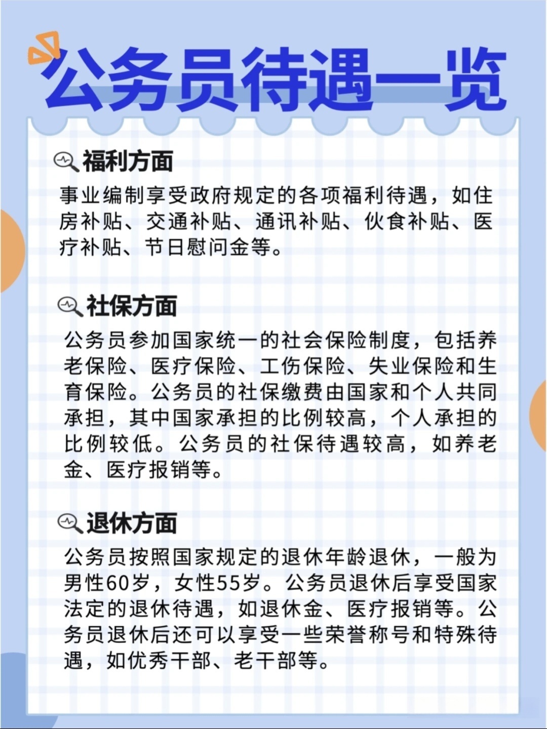 空警待遇怎么样，职业发展与福利待遇详解