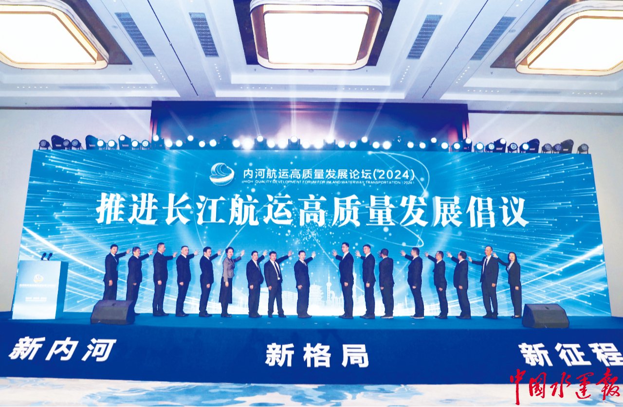 长江内河船舶论坛，探讨行业前沿，引领航运发展