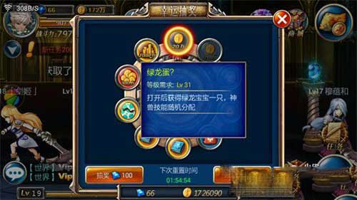 剑魂之刃，黄金宝箱的秘密