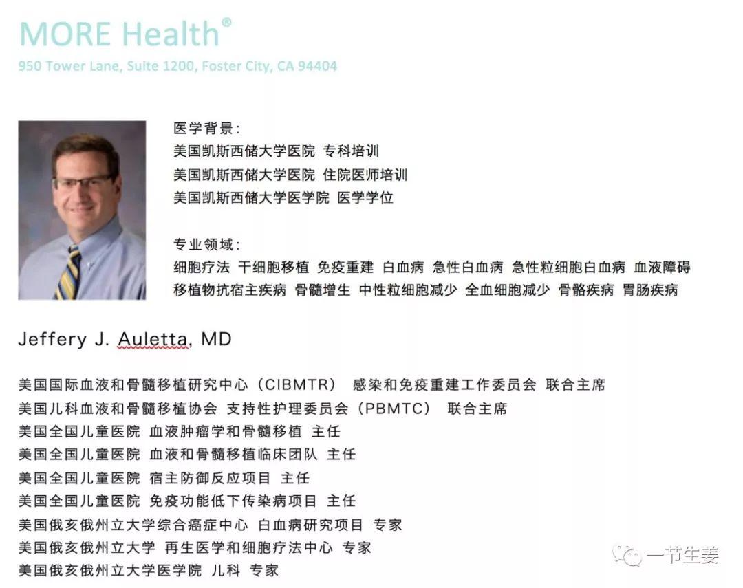 儿科血液病专家，守护生命的勇士