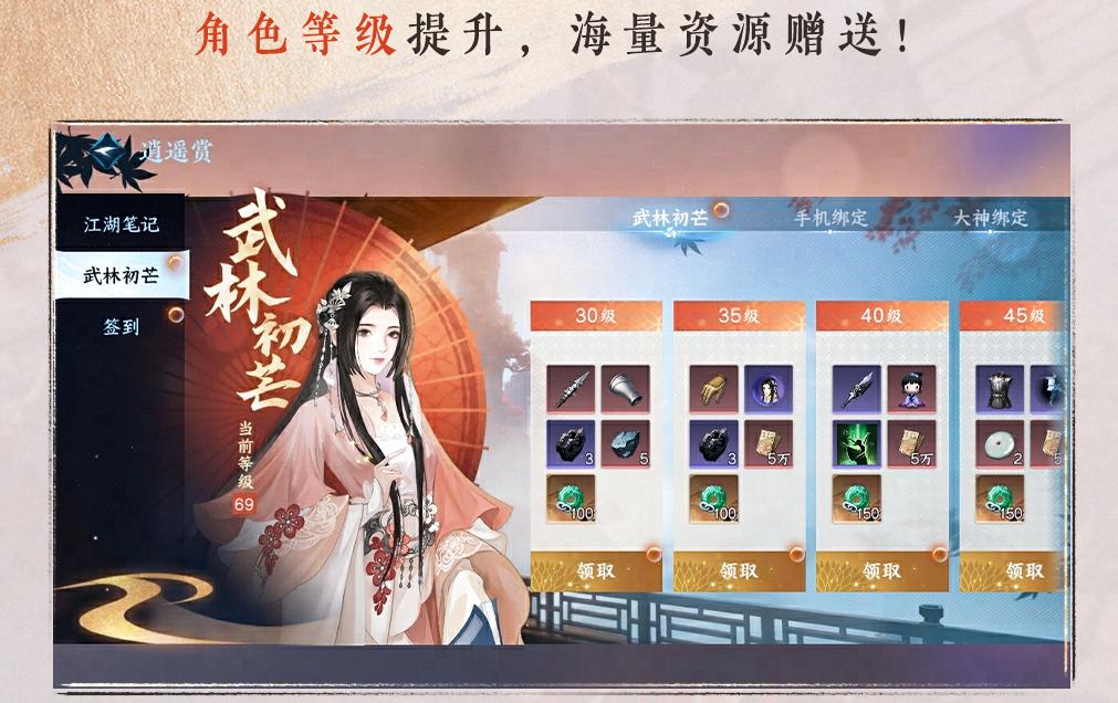 探索新局，以1236开局