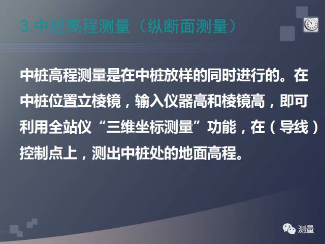 测量高程的计算方法，从基本原理到实际应用