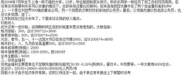 义乌公务员待遇详解