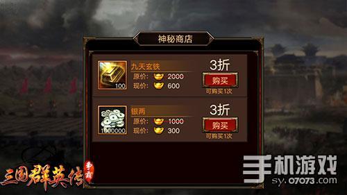 三国群英传开局策略指南