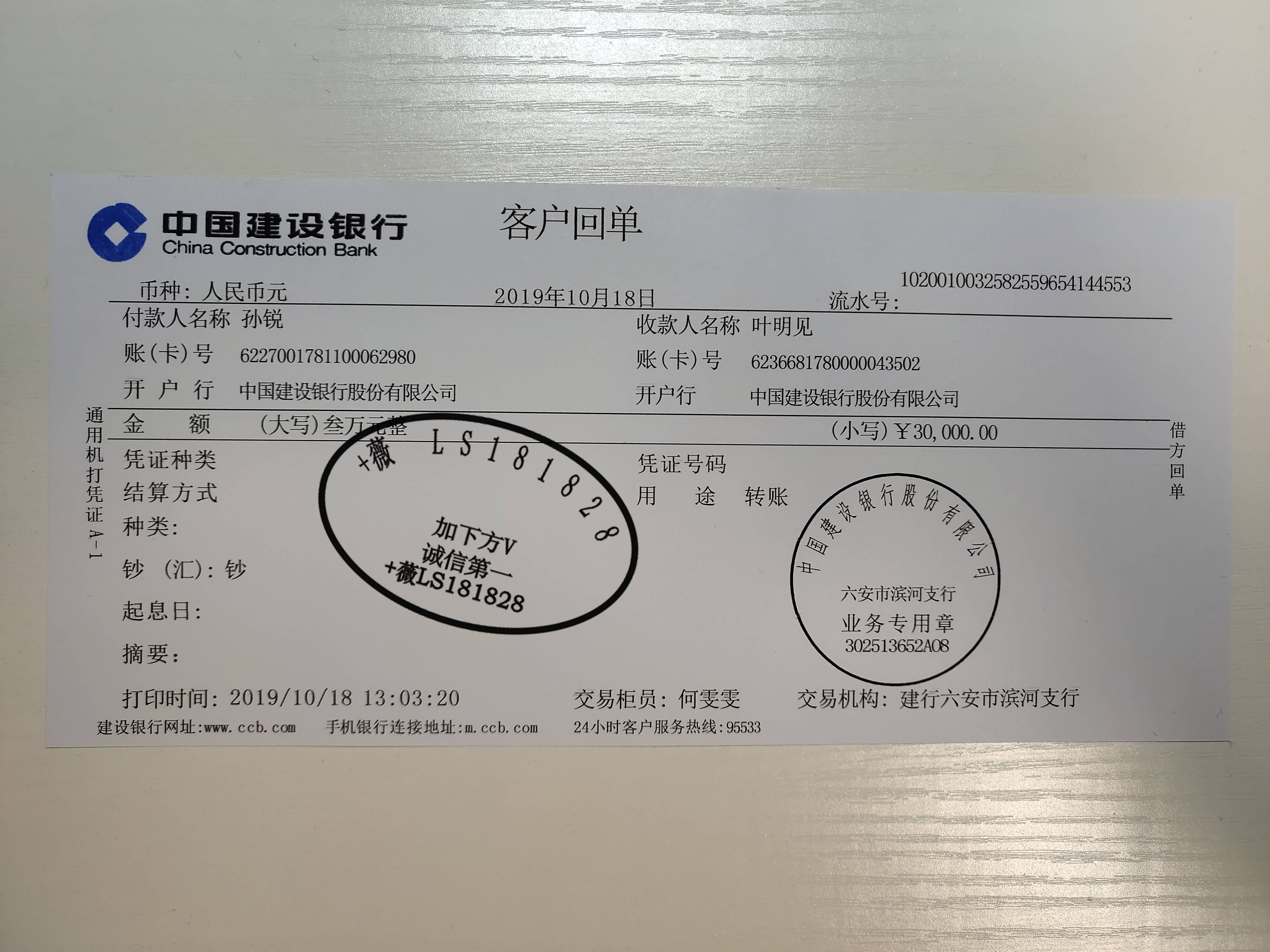 银行转账借方发票，理解与应用