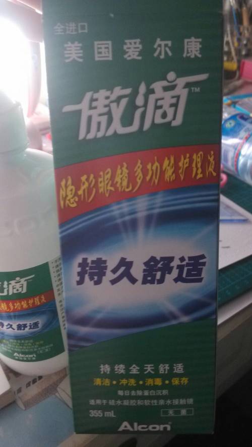 傲滴护理液真假分辨指南