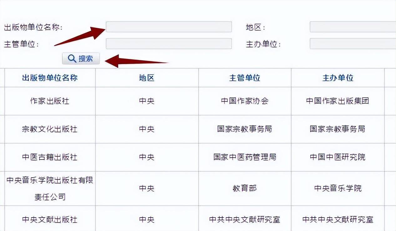 怎样查一本书的出版社，方法与步骤详解