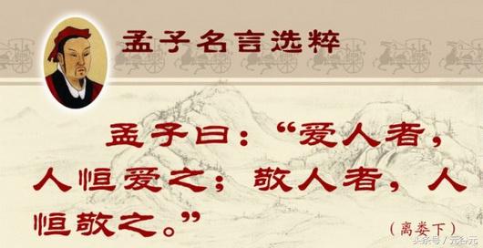一本孟子的论语书，儒家思想之深度解读