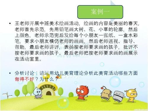 大班美术如何说课
