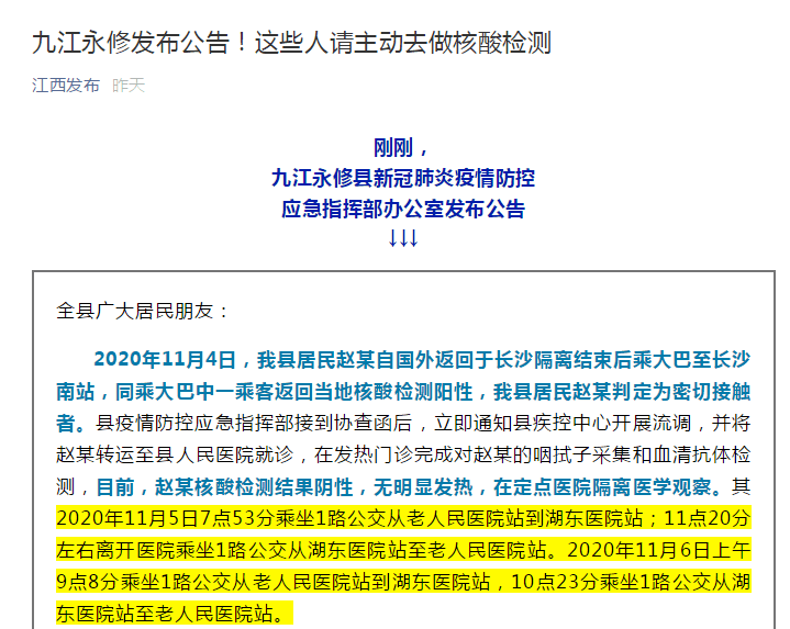 关于土地测量的公示及其重要性