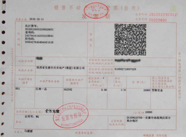 购房发票与贷款，能否凭借购房发票申请贷款？