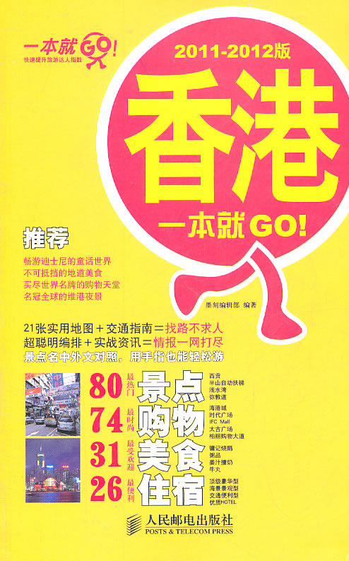 香港一本就go下载，探索与体验的独特之旅