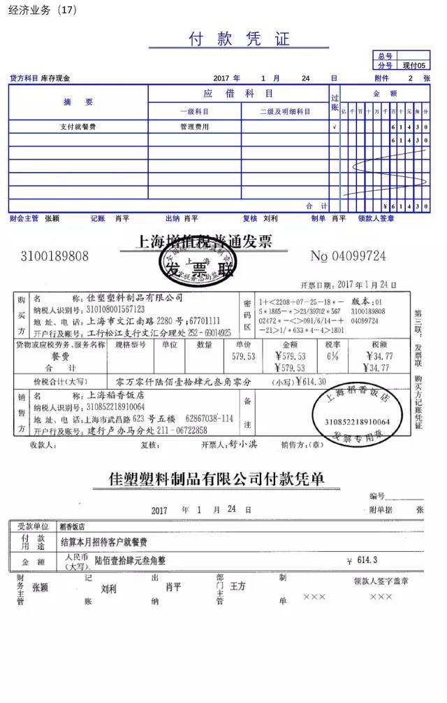 借款凭证与发票，两者的关系及其差异性解读