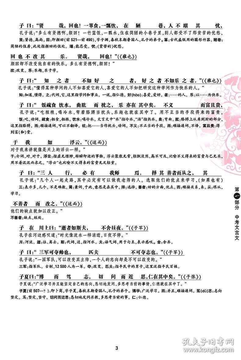 2025年5月22日 第8页