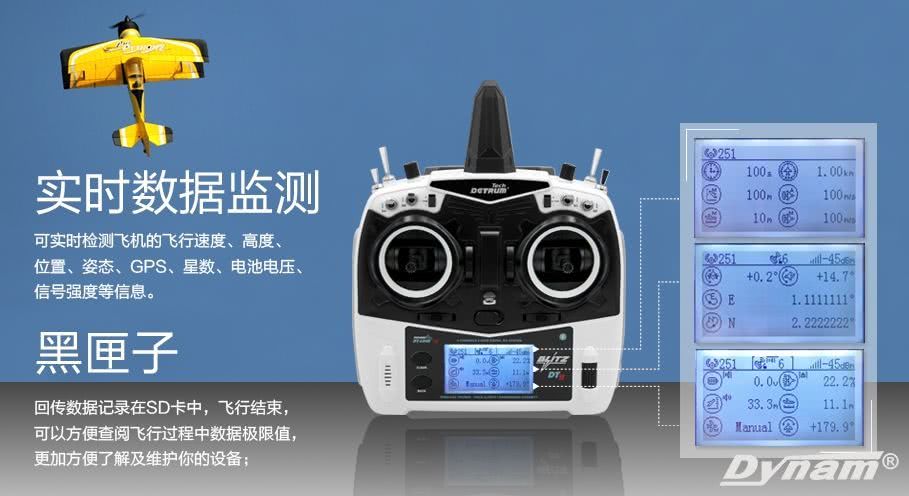 远距离航模遥控器，技术革新与未来展望