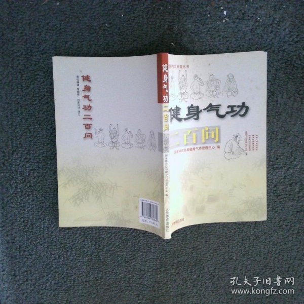 我想购买一本学习气功的书籍，探索气功世界的初步之旅
