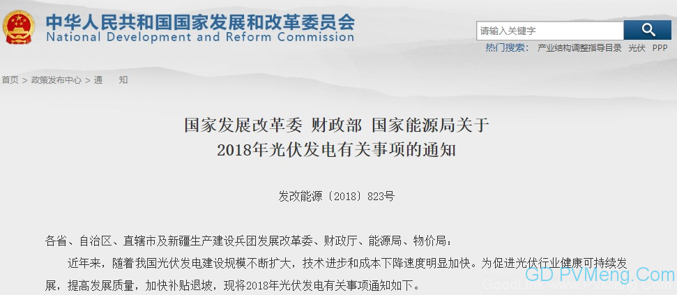 内发改〔XXXX〕823号文件，深度解读与影响分析