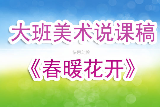 幼儿园美术活动的反思