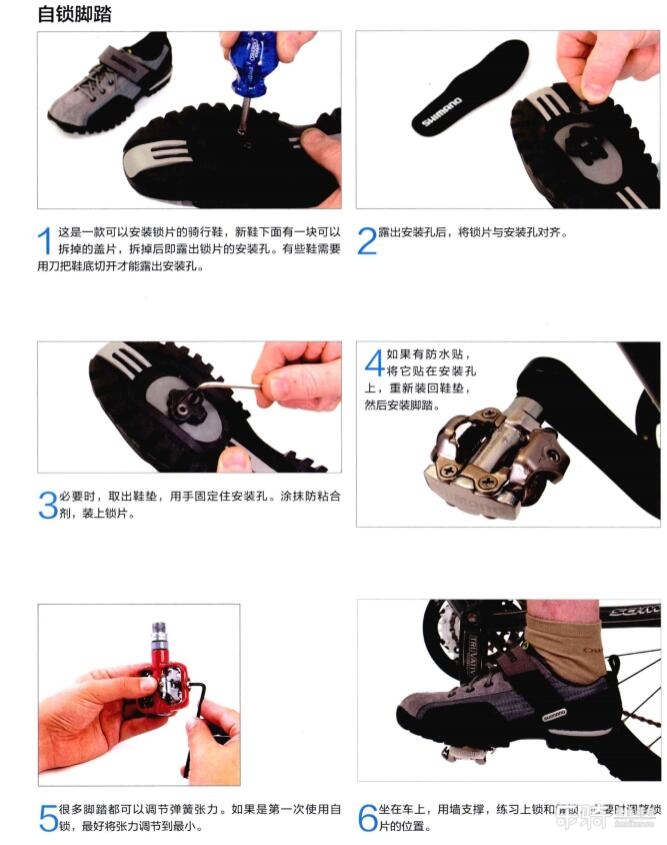 自行车踏板拆解视频，了解、维修与保养的实用指南